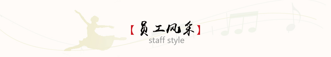 Staff style