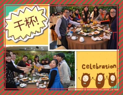 举杯庆祝（RCC上海公司年会）