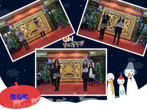 节目表演（RCC上海公司年会）