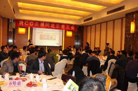 会议现场