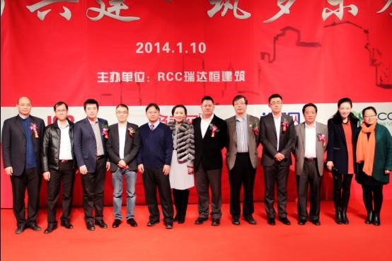 中经联盟主要领导与RCC瑞达恒公司领导会后合影