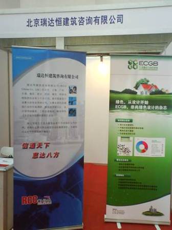 RCC和杂志展位
