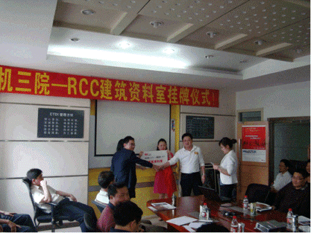 朱举东副院长和RCC重庆分公司经理高攀在RCC建筑资料室挂牌仪式上