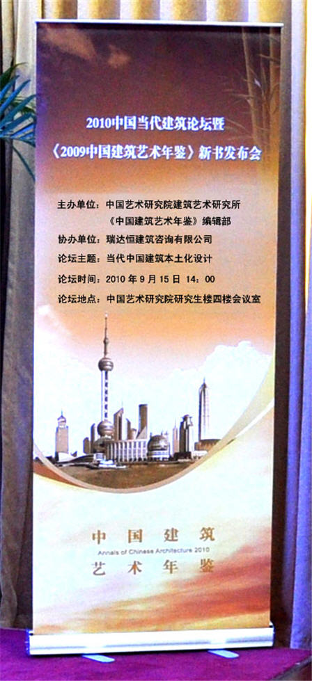 RCC瑞达恒为本次论坛协办单位
