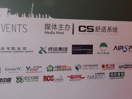 RCC及合作媒体“畅言网”、《生态城市与绿色建筑》杂志成为本次大会的支持单位