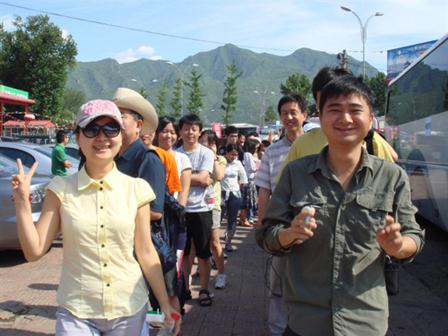 到达京螺山庄