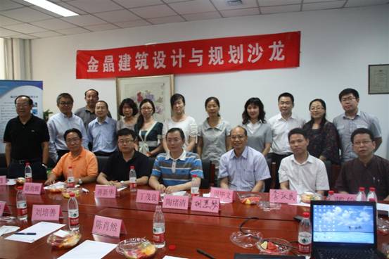 会后合影
