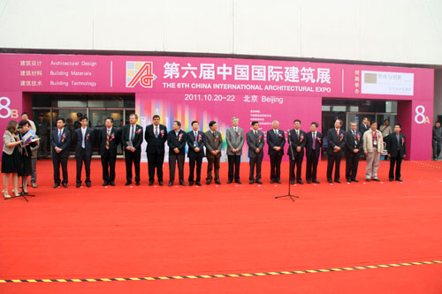第六届中国国际建筑展开幕式