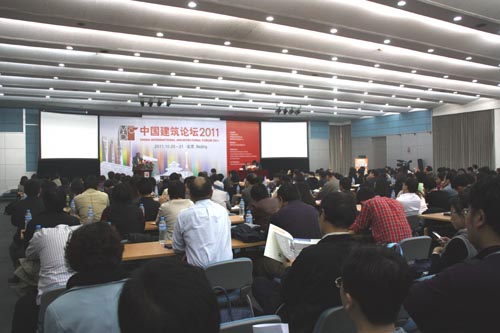 中国建筑论坛现场