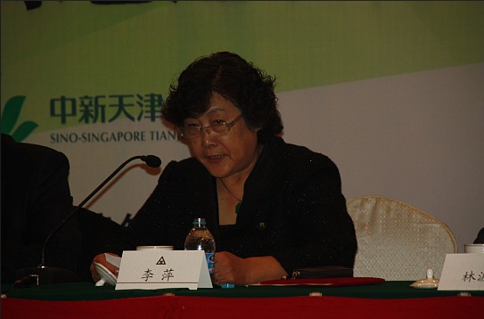 中国绿色建筑委员会秘书长李萍致辞