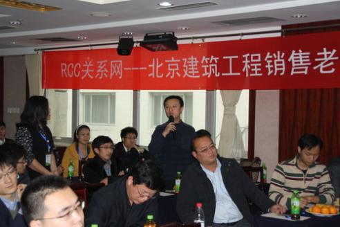 嘉宾自我介绍（北京RCC关系网老友会）