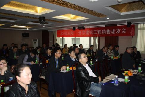 活动现场（北京RCC关系网老友会）