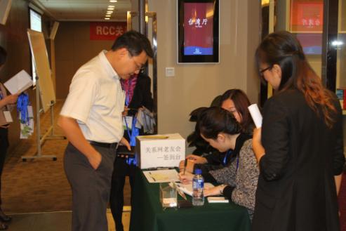 嘉宾签到（上海RCC关系网老友会）