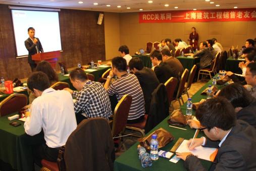 活动现场（上海RCC关系网老友会）