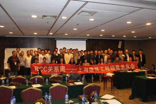 会后合影（上海RCC关系网老友会）