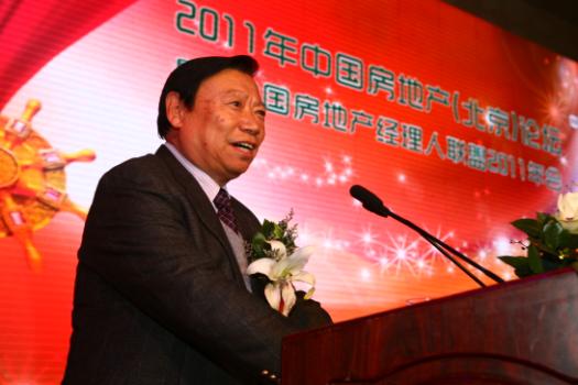 中国房地产业协会秘书长苗乐如致辞