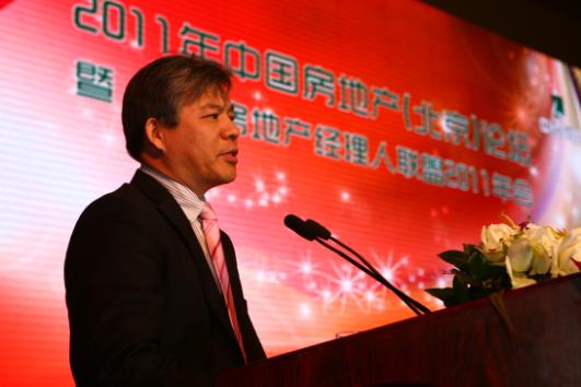 北京市房地产业协会副秘书长陈志致辞