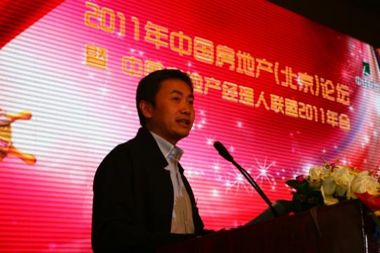 中经联盟第六任轮值主席、万科集团副总裁毛大庆讲话