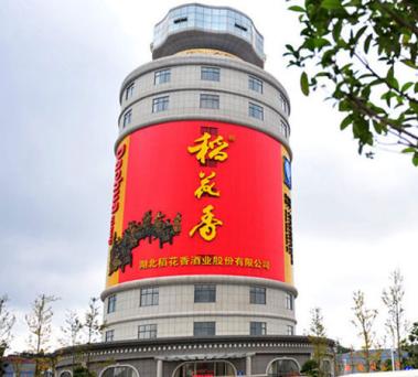 湖北宜昌稻花香酒瓶建筑