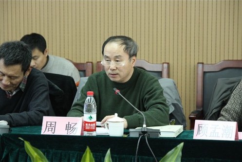 中国建筑学会副理事长，国际建筑协会理事周畅发言