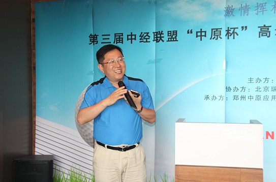 中经联盟秘书长、北京万泽置业有限公司总裁陈云峰颁奖致辞
