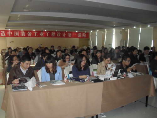 会议现场