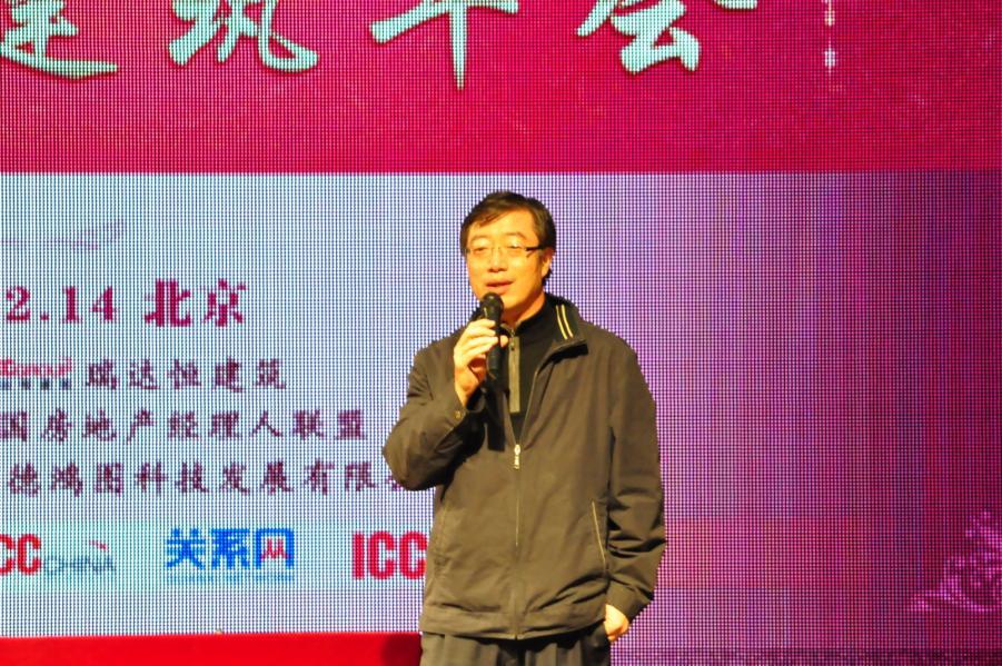 中经联盟常务主席、华业地产副总经理陈顺致辞