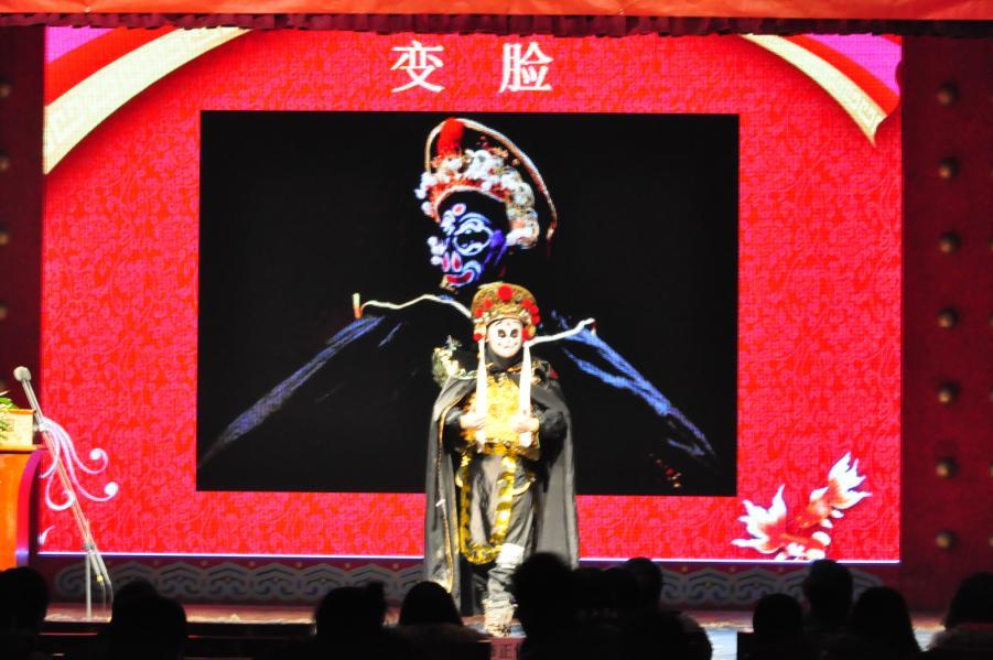 变脸表演