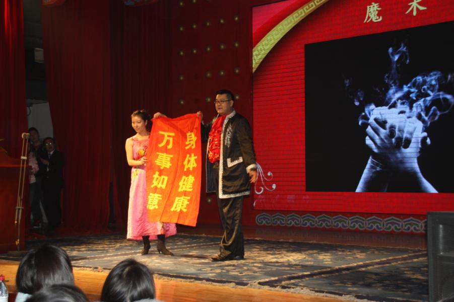 魔术表演