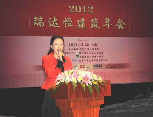 瑞达恒建筑副总经理王淑戈致辞