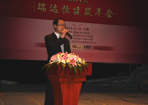 瑞达恒建筑销售总监熊伟讲话