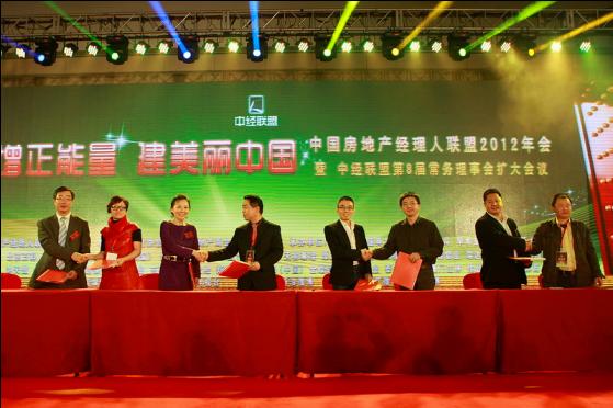 中经联盟领导与瑞达恒部分客户现场签署战略合作协议
