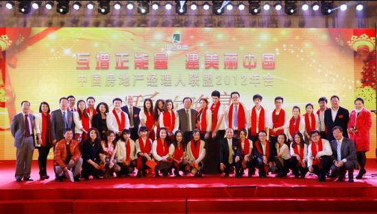中经联盟爱乐合唱团与部分联盟领导合唱《感恩的心》、《朋友》