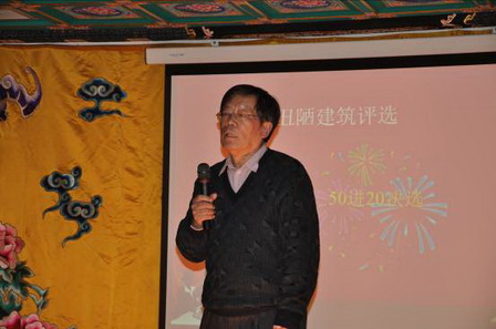 中国建筑学会高级建筑师、《建筑学报》原主编顾孟潮发言
