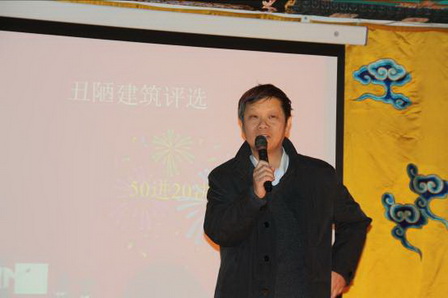 中国艺术研究院建筑艺术研究所副所长王明贤发言
