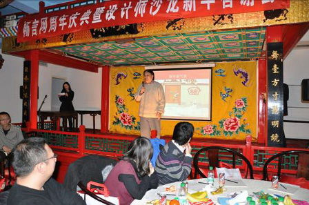 中房集团资深总建筑师布正伟发言