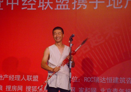 北京鸿坤房地产公司营销副总监郭利勇表演节目