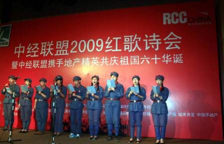RCC员工朗诵爱国诗《首都十颂》