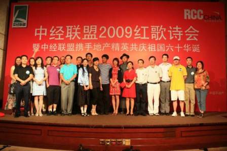 红歌诗会部分与会人员合影1