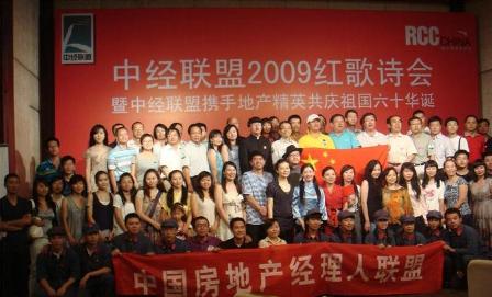 红歌诗会部分与会人员合影2