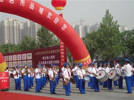 开幕式鼓乐团